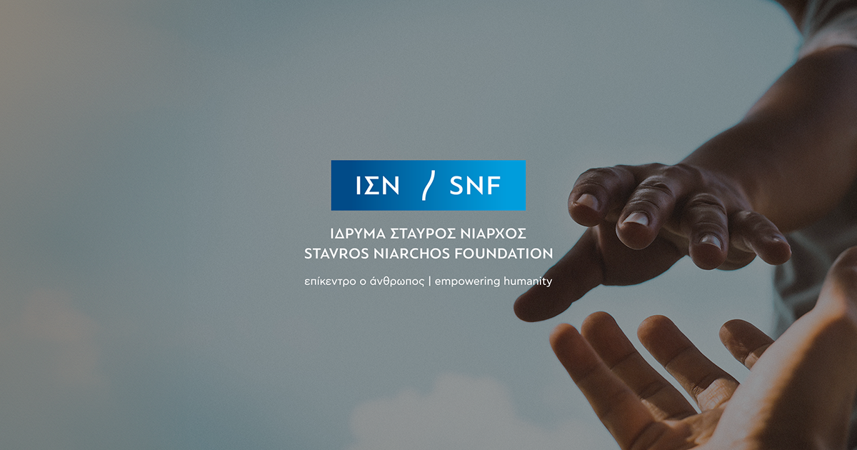Logo de Stavros S. Niarchos Foundation